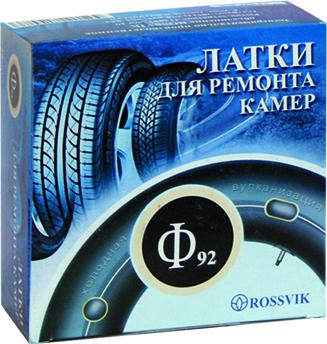 Латки круглые Ф92, 20 шт.коробка