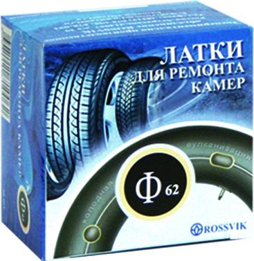 Латки круглые Ф62, 30 шт.коробка